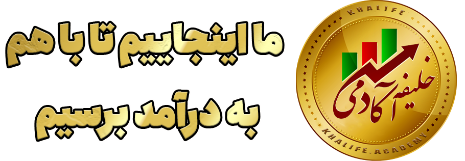 خلیفه آکادمی